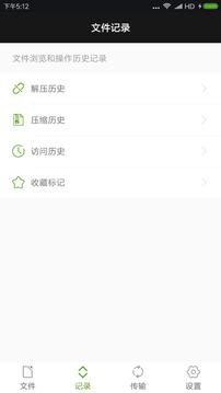 ZArchiver解壓縮截圖