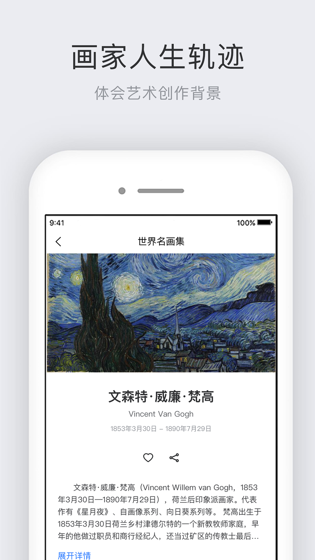 世界名画集v1.2.1截图2