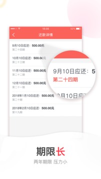 晉享錢包截圖