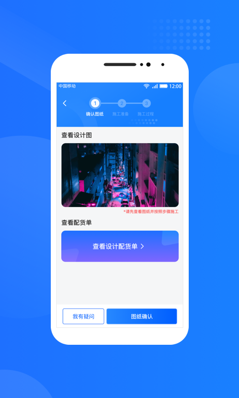 光伏生活服務端截圖預覽