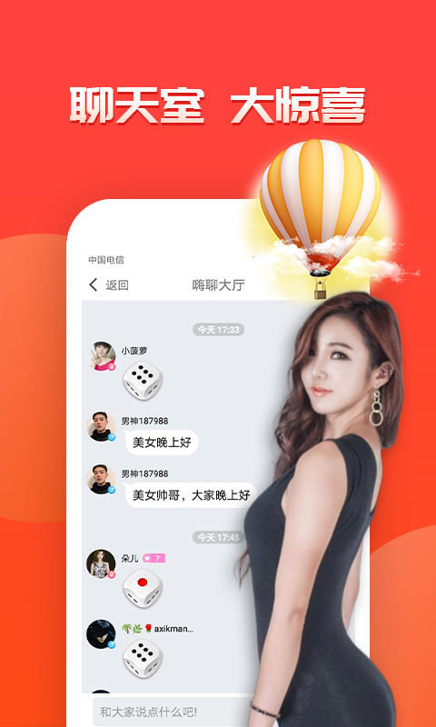 心聊视频聊天交友v1.0.8截图3