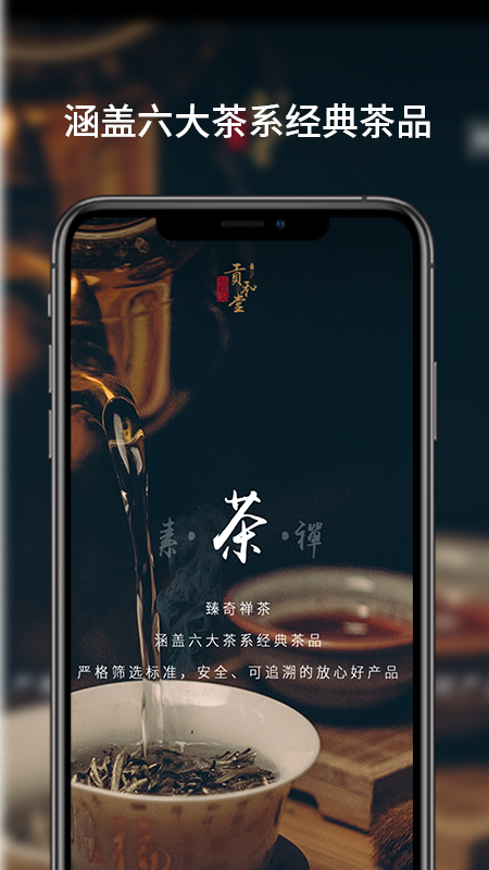 贡和堂v2.2.1截图3