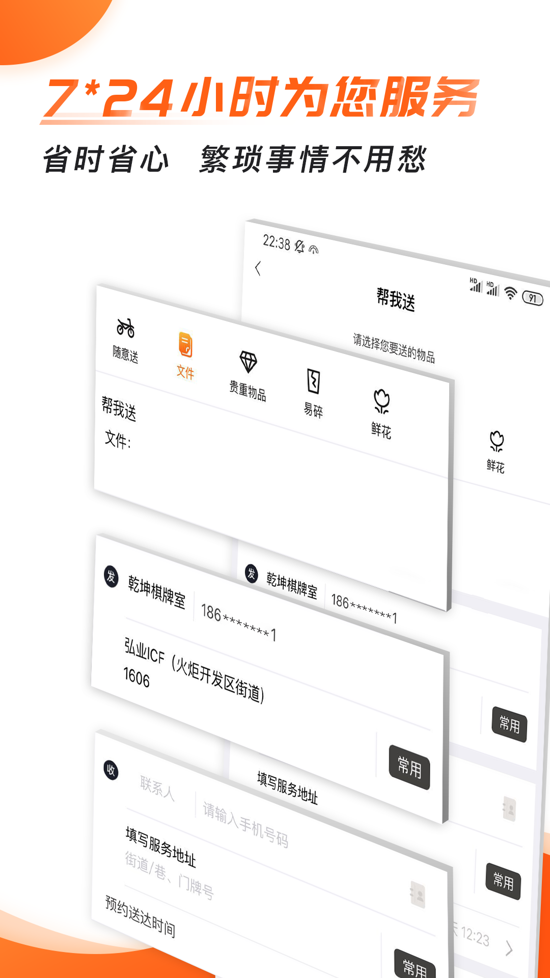 应用截图3预览