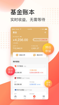 同花順投資記賬本截圖