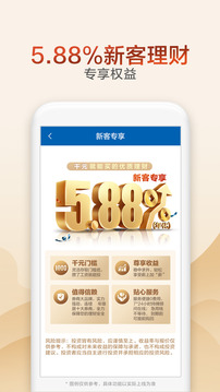 廣發(fā)證券開戶截圖