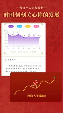 順歷老黃歷萬年歷日歷截圖