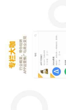 APP干货铺子截图