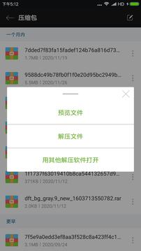 ZArchiver解壓縮截圖
