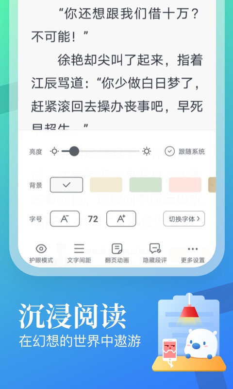 米读极速版v1.35.0.1221.1200截图3