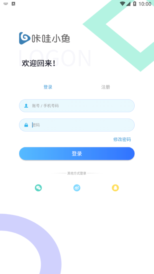 咔哇小鱼v2.0.8截图1