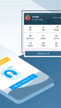 點匠截圖