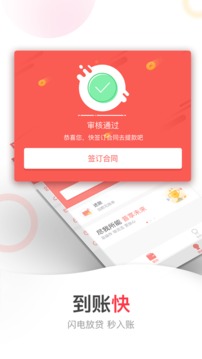 晉享錢包截圖