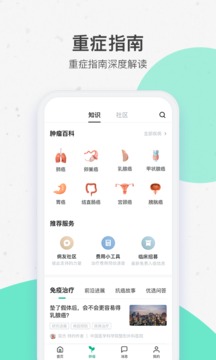 騰訊醫(yī)典截圖