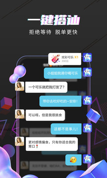 海星直播交友截圖