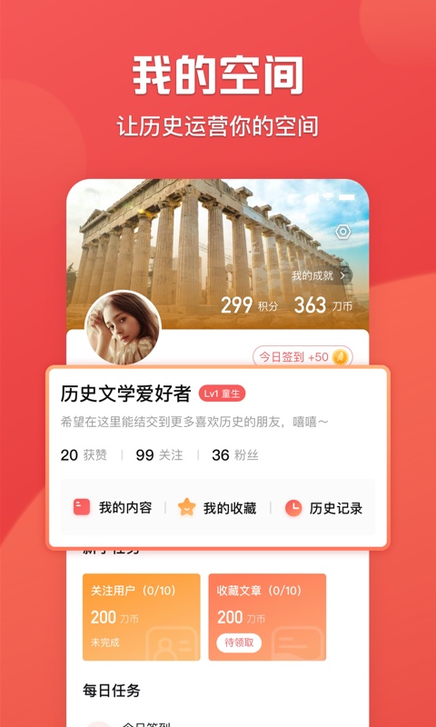 全世界v2.0.4截图3