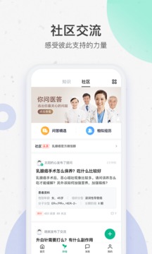 騰訊醫(yī)典截圖