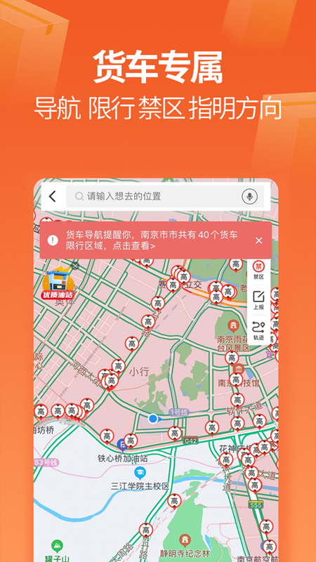 运满满司机v6.89.3.0截图2