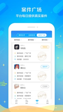多問律師端截圖