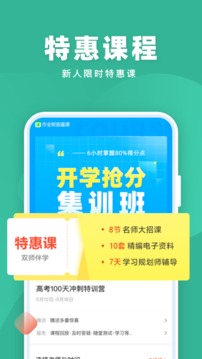 作業(yè)幫直播課截圖