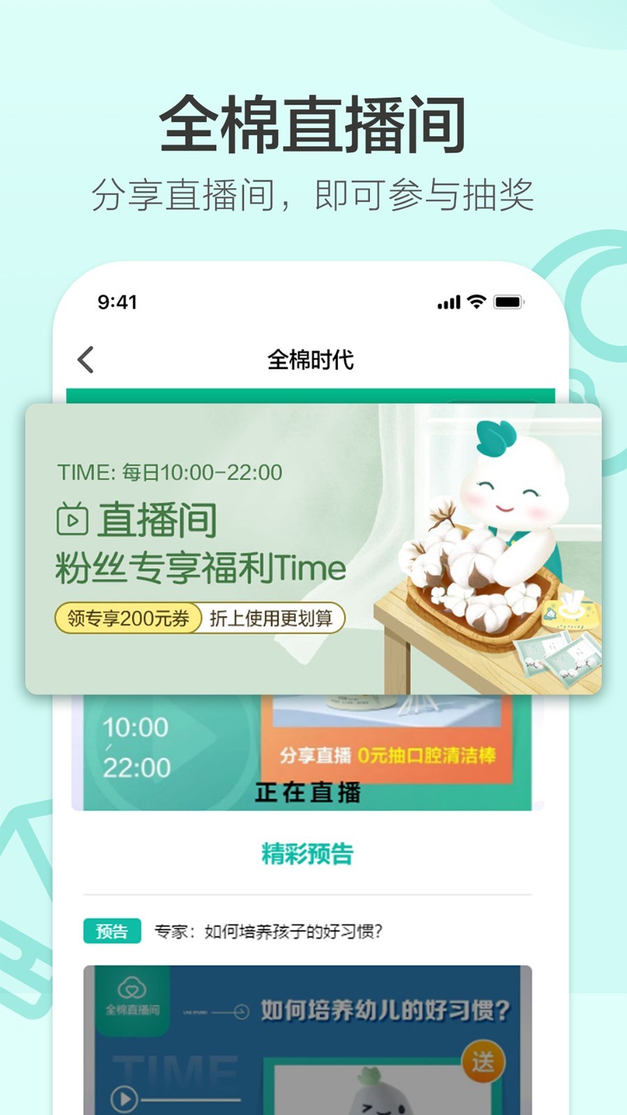 全棉時(shí)代截圖預(yù)覽