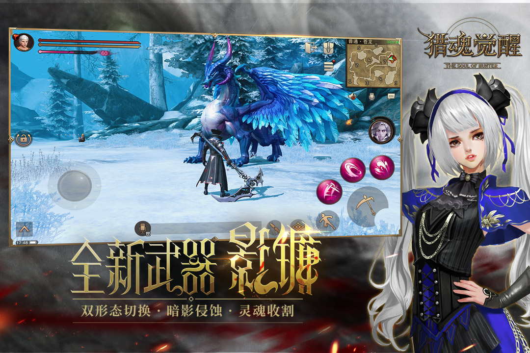 獵魂覺醒截圖預(yù)覽