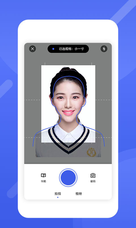 最美电子证件照vv1.1.3截图3