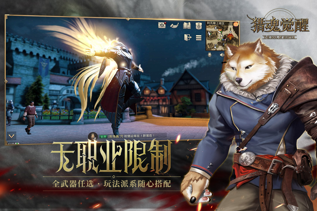 獵魂覺醒截圖預(yù)覽