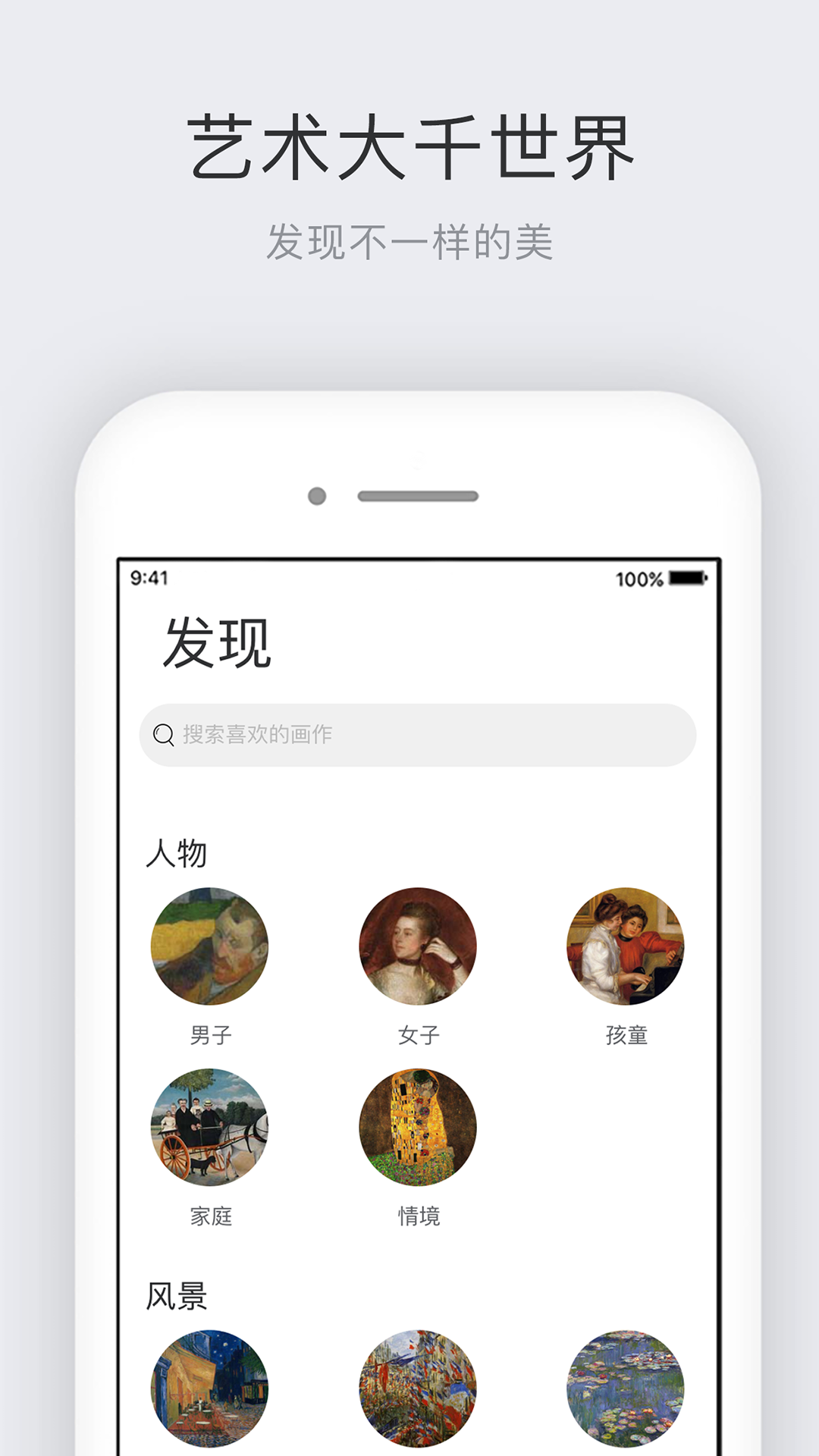 世界名画集v1.2.1截图3