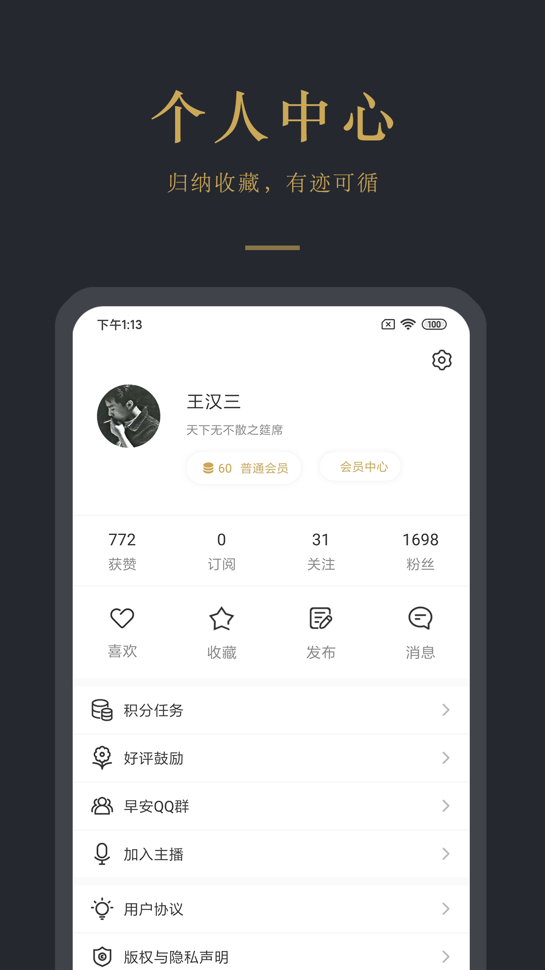 早安语录v4.0.0截图4