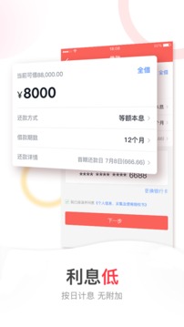 晉享錢包截圖