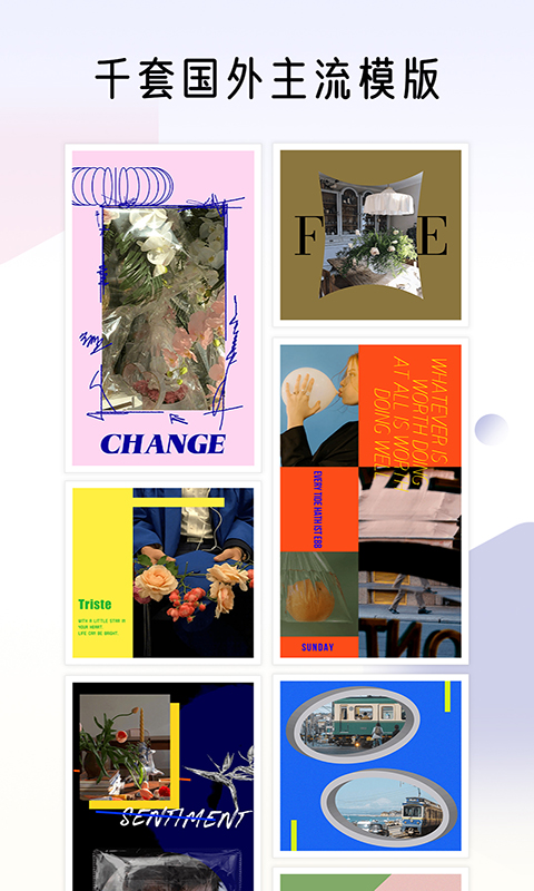 拼秀秀截圖預覽