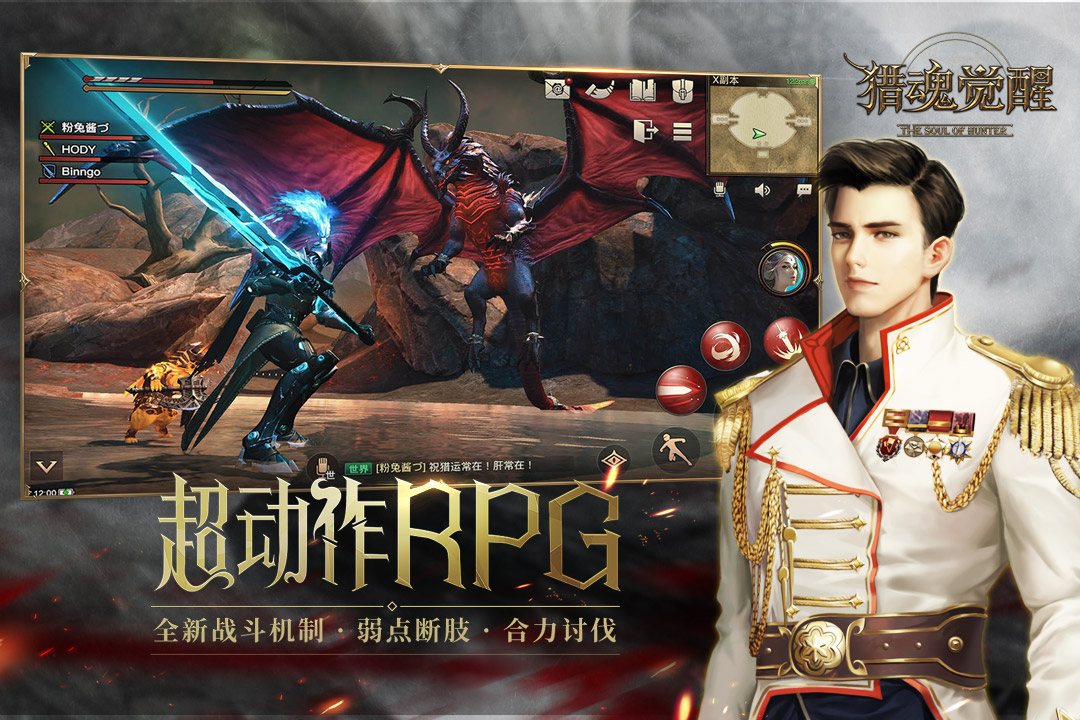 獵魂覺醒截圖預(yù)覽