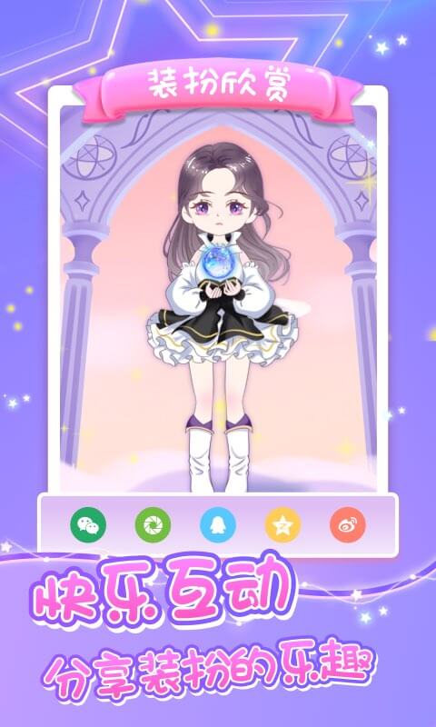 魔力裝扮截圖預(yù)覽