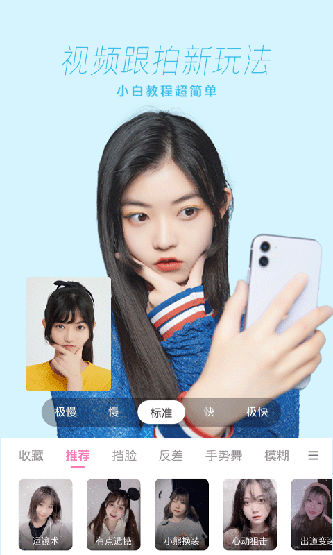 一甜相机v2.4.0.20400截图2