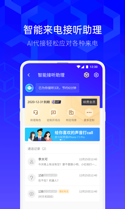 腾讯手机管家v8.9.2截图3