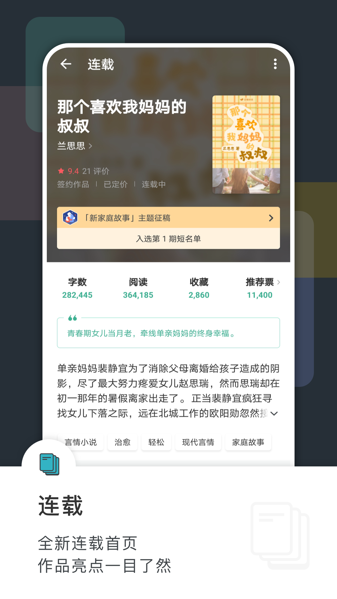 豆瓣阅读v5.14.1.1截图2