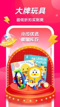 小步在家早教截圖