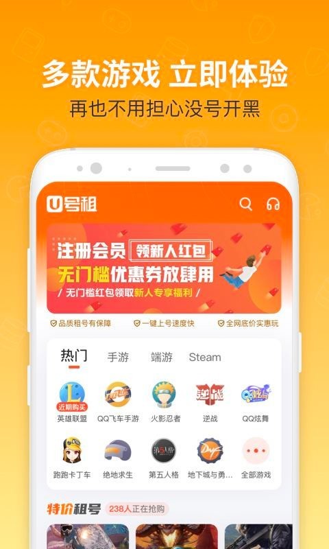 U号租v10.1.5.1截图1