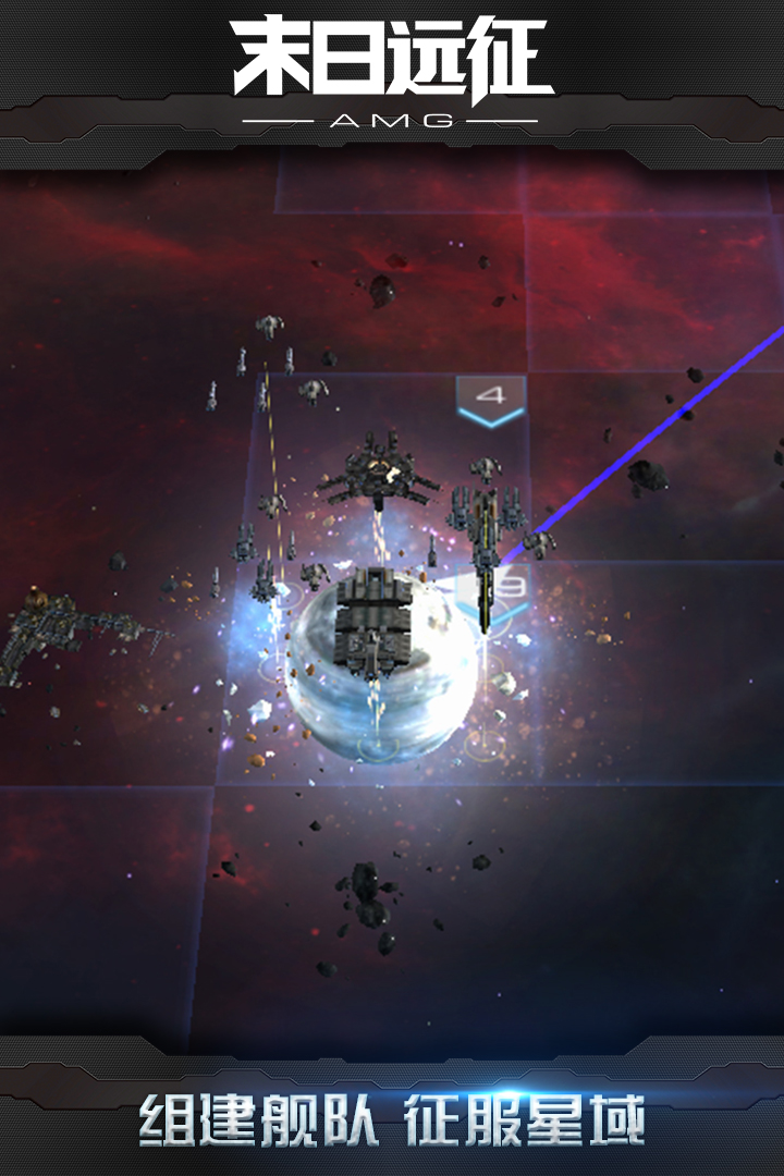 末日遠征截圖預覽