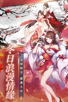 天姬變截圖