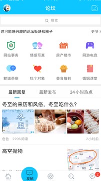 藍(lán)色河畔截圖