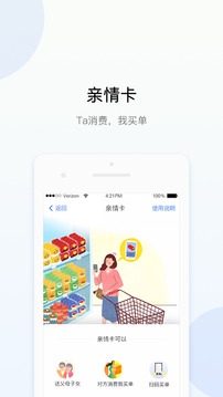 OK支付截圖