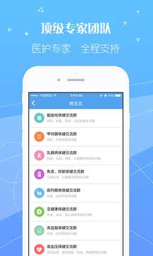 泓華護(hù)士截圖