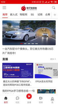 電子發(fā)燒友截圖