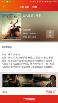 保利電影截圖