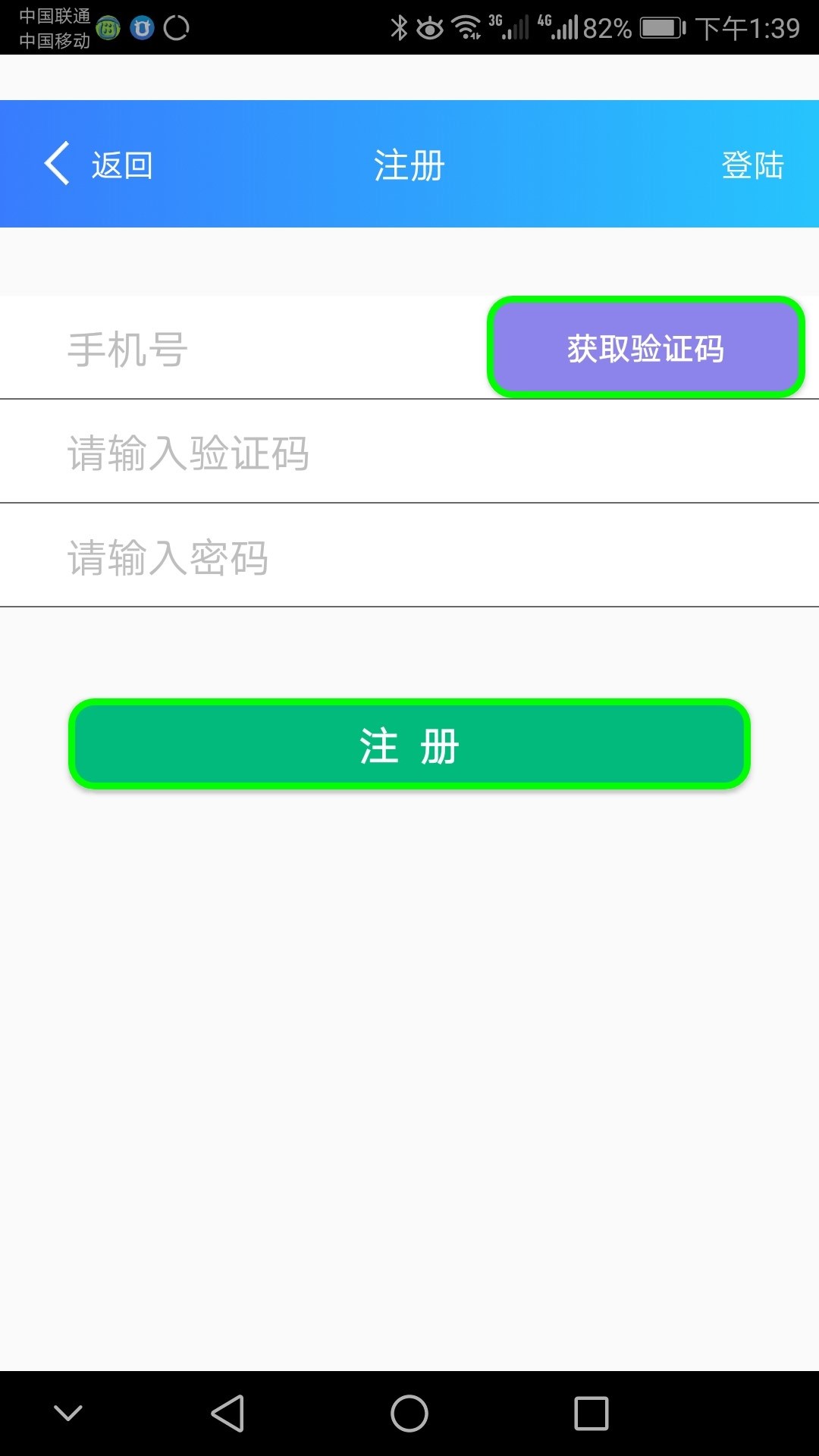 Yuntel手机电话助手v4.1.1截图1