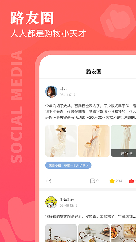 路口v6.2.0截图4