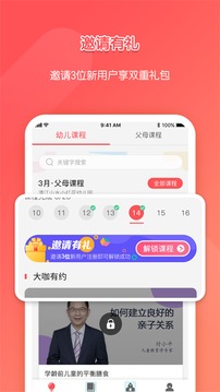 億童學(xué)園截圖