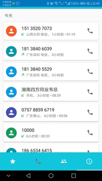 Yuntel手機電話助手截圖