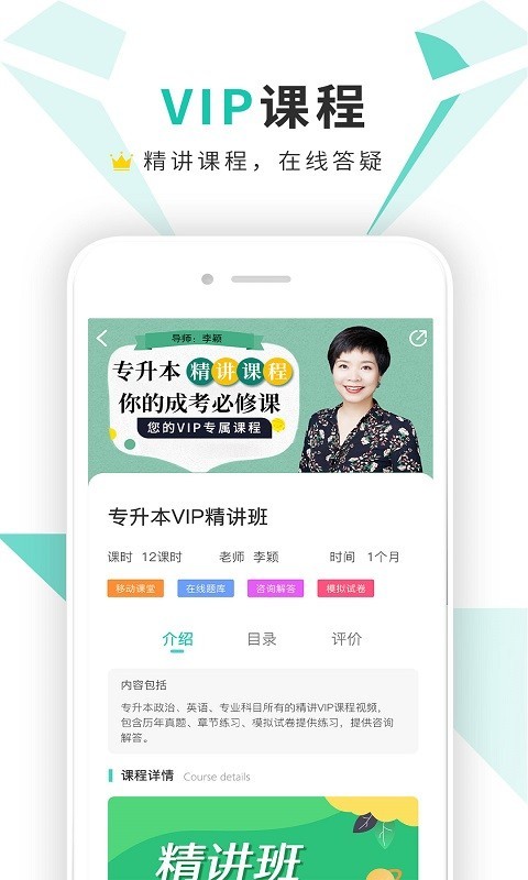 成人高考成考网v1.0.6截图4